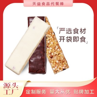 25g代餐棒代加工30g能量棒贴牌35g蛋白棒定制源头工厂天益食品图5