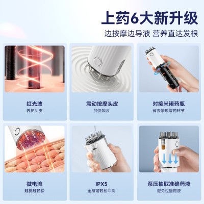 新款头皮上药器米诺上药器红光电动按摩梳梳EMS微电流上药器专用图3
