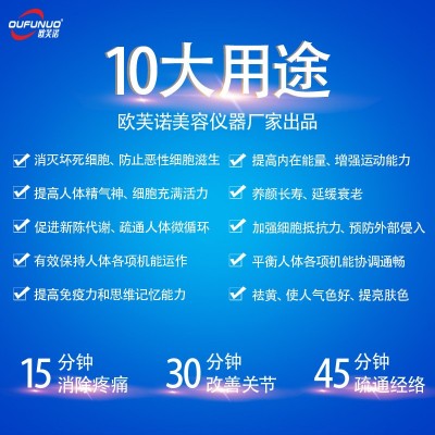 爆款量子光波太赫兹细胞热疗仪 能量排湿寒全息热炙 小钢炮消融仪图3