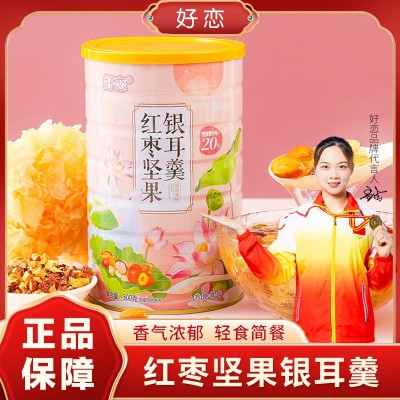 好恋红枣坚果银耳羹500g罐装藕粉批发坚果莲藕粉网红零食源头厂家图3