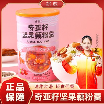 好恋奇亚籽坚果藕粉羹500g 营养早餐即食代餐源头厂家免费拿样图4
