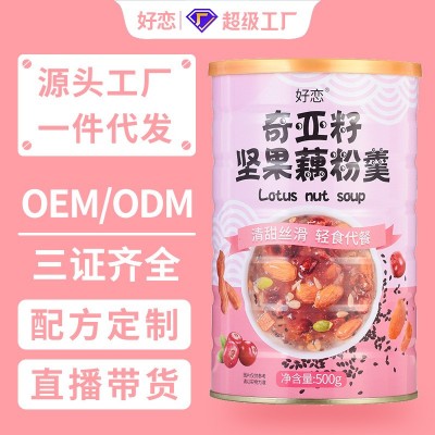 好恋奇亚籽坚果藕粉羹500g 营养早餐即食代餐源头厂家免费拿样图5