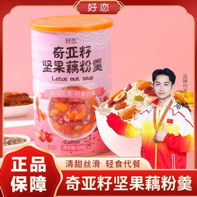 好恋奇亚籽坚果藕粉羹500g 营养早餐即食代餐源头厂家免费拿样图3