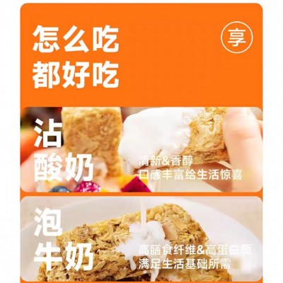 美口馋全麦脆 1.2kg盒装即食冲泡高膳食纤维酥脆饱腹 营养燕麦片图3