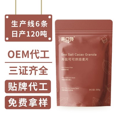 卡芙莉麦片海盐可可烘焙麦片纯即食代餐坚果 谷物格兰诺拉燕麦片图5