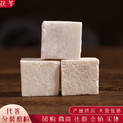 茯苓中药材批发一手货源云南白茯苓坨 茯苓中心丁 茯苓块量大价优图3