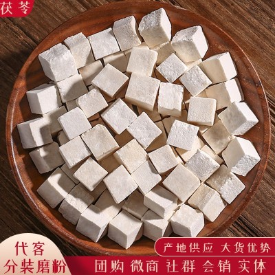 茯苓中药材批发一手货源云南白茯苓坨 茯苓中心丁 茯苓块量大价优图4