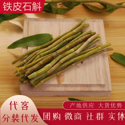 云南新鲜石斛 铁皮石斛榨汁 生鲜石斛条批发产地货源代发 大货供图3