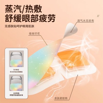 金子蒸汽眼罩睡眠眼罩加热敷眼罩发热眼罩 遮光护眼罩10片装批发图2