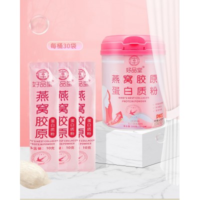 好品堂燕窝胶原蛋白肽蛋白粉小分子活性肽非口服液胶原蛋白肽批发图2
