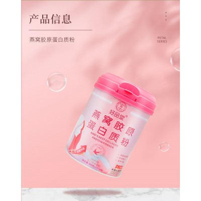 好品堂燕窝胶原蛋白肽蛋白粉小分子活性肽非口服液胶原蛋白肽批发图4