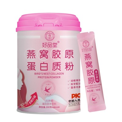 好品堂燕窝胶原蛋白肽蛋白粉小分子活性肽非口服液胶原蛋白肽批发图5