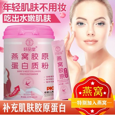 好品堂燕窝胶原蛋白肽蛋白粉小分子活性肽非口服液胶原蛋白肽批发图3