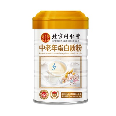 北京同仁堂蛋白粉中老年蛋白质粉营养免疫力正品厂家直销批发代发图5