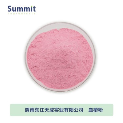 新品血橙粉 水溶性血橙果汁粉 免费拿样 1公斤每包图5