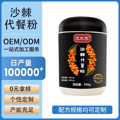 跨境专供 运动营养代餐粉OEM代加工 补充特殊膳食营养品生产厂图3
