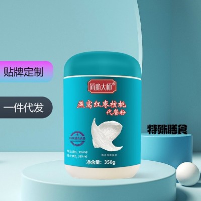 跨境专供 运动营养代餐粉OEM代加工 补充特殊膳食营养品生产厂图4