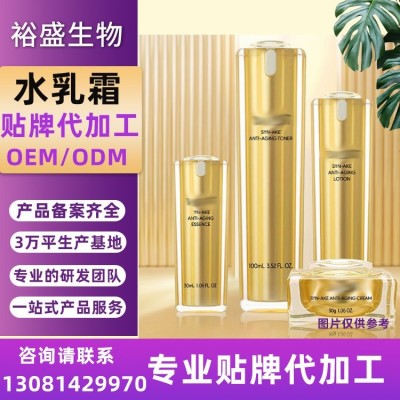 水乳霜套盒代加工 定制二裂酵母修护初老系列 化妆品OEM贴牌工厂图3