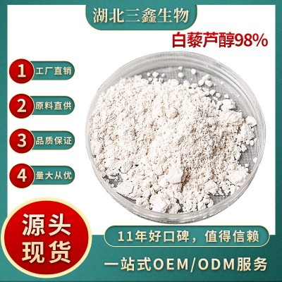 虎杖提取物白藜芦醇98%水溶性天然植物提取物图3