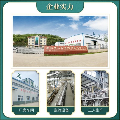 三鑫生物虎杖大黄素95%天然植物虎杖提取物工厂现货图3
