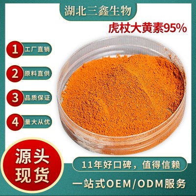 三鑫生物虎杖大黄素95%天然植物虎杖提取物工厂现货图2