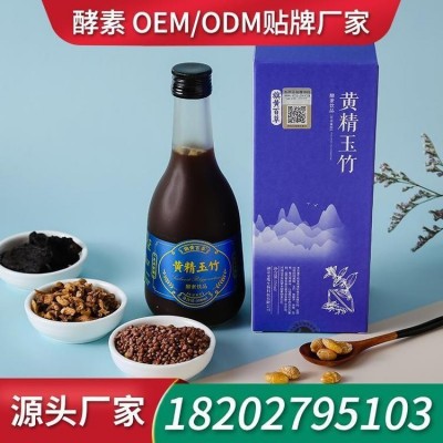 燕窝胶原蛋白肽口服液贴牌代加工 加工厂家酵素口服液招商OEM图4