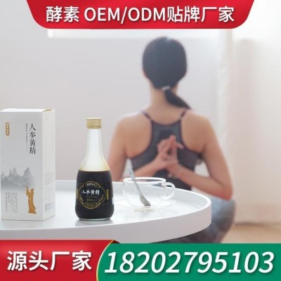 燕窝胶原蛋白肽口服液贴牌代加工 加工厂家酵素口服液招商OEM图2