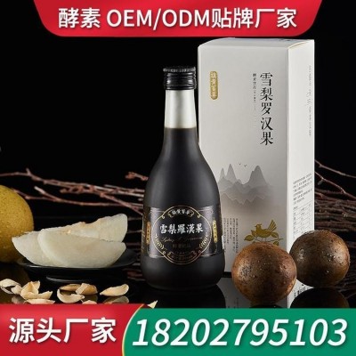 燕窝胶原蛋白肽口服液贴牌代加工 加工厂家酵素口服液招商OEM图3
