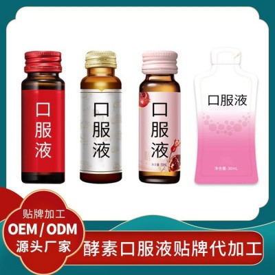 人参蓝莓柠檬酵素原液饮料代加工酵素饮品批发果蔬酵素口服液贴牌图2