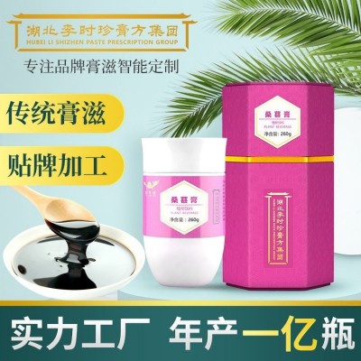 即食品 传统膏滋OEM黑桑葚膏代加工 滋膏剂贴牌膏方定制图3