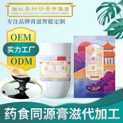即食品 传统膏滋OEM黑桑葚膏代加工 滋膏剂贴牌膏方定制图5
