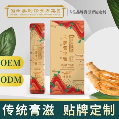 袋装人参黄精膏代加工 品牌膏滋定制加工厂家图5