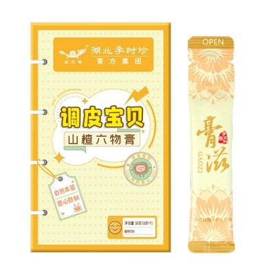 李时珍山楂六物膏源头工厂陈皮鸡内金山楂膏便携条状儿童膏滋OEM图2