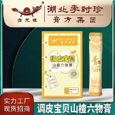 李时珍山楂六物膏源头工厂陈皮鸡内金山楂膏便携条状儿童膏滋OEM图5