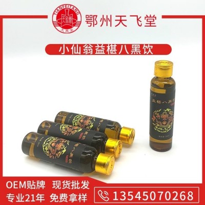 益椹八黑口服液代理 骨胶原蛋白肽oem 发酵提取口服液oem来料加工 口服液代加工图3