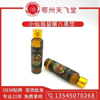 益椹八黑口服液代理 骨胶原蛋白肽oem 发酵提取口服液oem来料加工 口服液代加工图5