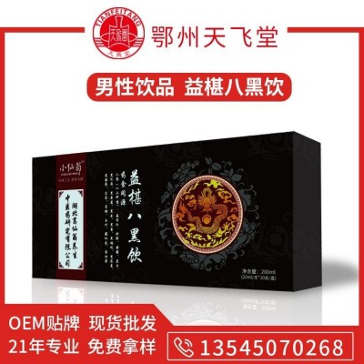 黄精口服液 男性口服液oem贴牌代加工_益椹八黑饮口服液生产厂家，现货招商图3