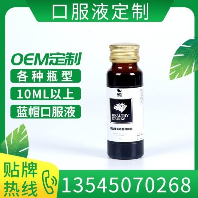 金海宝口服液 蓝帽口服液 贴牌代理 oem加工 中老年产品图2