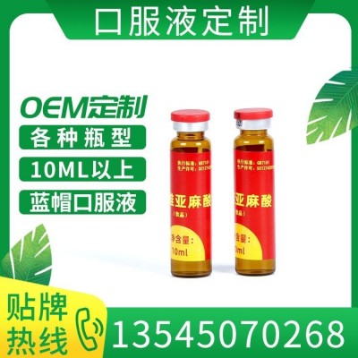 金海宝口服液 蓝帽口服液 贴牌代理 oem加工 中老年产品图4