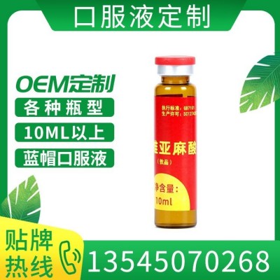 金海宝口服液 蓝帽口服液 贴牌代理 oem加工 中老年产品图3