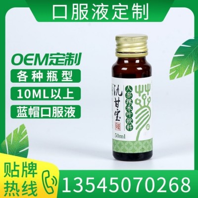 金海宝口服液 蓝帽口服液 贴牌代理 oem加工 中老年产品图5