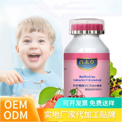 针叶樱桃vc片代加工 百未草针叶樱桃vc压片糖果 OEM贴牌一件代发图3