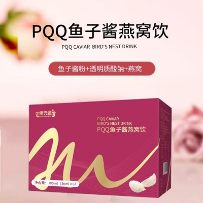 PQQ鱼子酱燕窝饮30ml定制 口服液植物饮品配方调配 OEM贴牌代加工图4