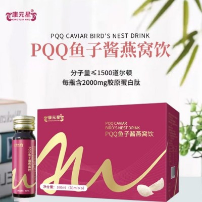 PQQ鱼子酱燕窝饮30ml定制 口服液植物饮品配方调配 OEM贴牌代加工图5
