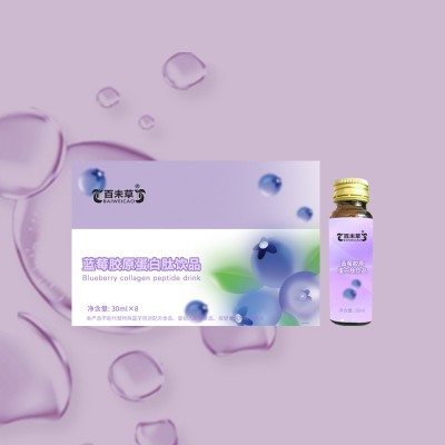 蓝莓胶原蛋白肽饮品30ml*8瓶定制加工 植物饮品OEM贴牌口服液代工图2