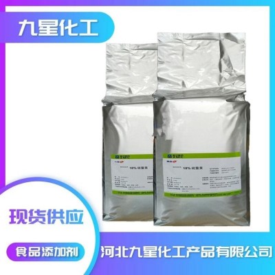 紫甘薯色素食品级天然植物提取色素水溶性调色应用图4