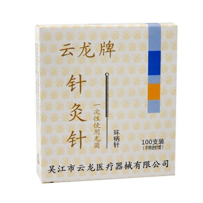 云龙牌针灸针 一次性使用针灸针 无菌针灸针 全钢环柄中医针灸针图5