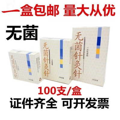 云龙牌针灸针 一次性使用针灸针 无菌针灸针 全钢环柄中医针灸针图1