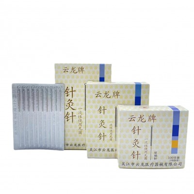 云龙一次性使用针灸针环柄针非银针云龙片针毫针云龙牌无菌针灸针图2