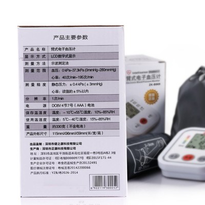 手臂式869全自动上臂式血压测量设备大字体好识别测量简单图3